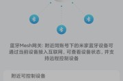 绿米子网关设置步骤是什么？