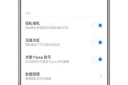 华为手机隐私空间指纹识别（如何利用指纹功能进入华为手机的隐私空间）
