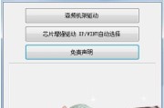声卡驱动安装指南（详解如何正确安装声卡驱动程序）