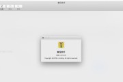 Mac电脑解压文件简易教程（以mac怎么解压文件及常用解压软件推荐）