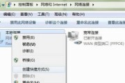 笔记本电脑无线网络连接图标找不到问题的解决方法（解决笔记本电脑无线网络连接图标消失的实用技巧）