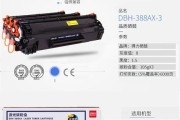 得力打印机碳粉盒添加碳粉指南（简单操作，轻松解决打印问题）