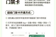 智能手环手表门禁卡的使用方法是什么？功能特点有哪些？
