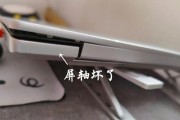 联想笔记本取屏轴视频的方法是什么？