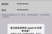 以苹果ID怎么注册教程（简单易懂的苹果ID注册指南）
