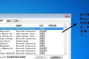 通过强制还原系统设置，让Win7焕然一新（挥别问题与烦恼）