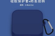 蓝牙耳机套有哪些类型？如何选择合适的蓝牙耳机套？