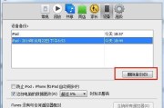手机重置后恢复数据的技巧（数据恢复技术助您找回重置后的数据）