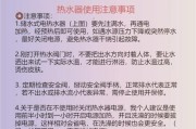 热水器上冻后自动断电的原因是什么？