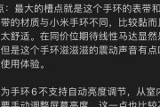 普通手环使用指南（简单易学的时间调节方法，让你的手环与时俱进）