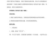 飞盘游戏玩法视频教程在哪里找？如何提高游戏技能？