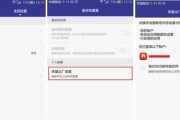 手机恢复出厂重置方法大全（轻松解决手机问题的实用指南）