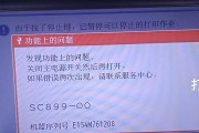 解决打印机E22错误的方法（排除打印机E22故障的有效措施）