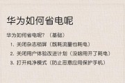 手机补电，让电力无时无刻保障（手机补电技术的突破与应用）