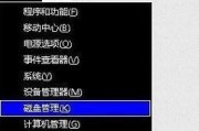 如何合并已分区的硬盘到C盘（简单步骤教你将硬盘合并到C盘）