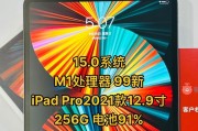 小米平板5pro玩吃鸡游戏能否开启90帧模式？
