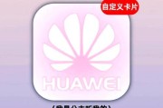 华为笔记本深度系统桌面设置步骤？