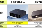 轻薄投影仪选购时应注意哪些配置？如何挑选出性价比高的产品？