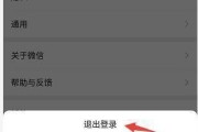 微信拍一拍后缀设置（个性化后缀）