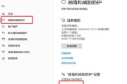 电脑杀毒软件和防火墙的关闭方法（保护您的电脑安全）