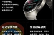 智能手表时间校正功能是什么？如何进行时间校正？