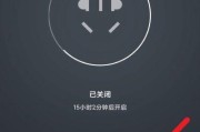 小米手机定时开关机使用指南（实用技巧教你如何设置小米手机定时开关机）