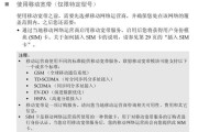 如何将电话号码存储到SIM卡中（简便快捷的SIM卡联系人管理方式）