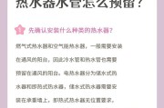 热水器的升压器怎么安装？安装过程中应注意什么？