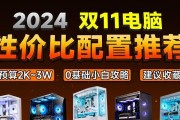 电脑的配置怎么选？如何根据需求挑选合适的硬件组合？
