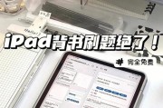 平板的试卷怎么复印到电脑上？具体步骤是什么？