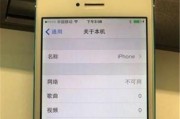 如何查询iPhone的激活时间（简单了解iPhone激活时间的查询方法）