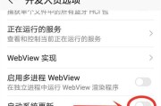 如何关闭华为手机的开发者模式（简单操作，轻松解除开发者模式的限制）