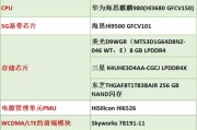 华为mate20x5g版跑分多少？性能评测结果如何？