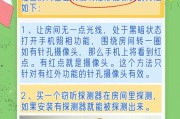 家用摄像头手机设置步骤是什么？