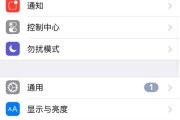 苹果手机如何设置显示气候？步骤是什么？