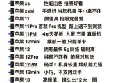 如何判断哪款苹果手机性能更好？