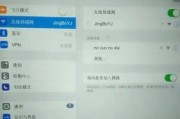 解决iPad连接WiFi却无法上网的问题（探寻iPad连接WiFi后不能上网的原因及解决方法）