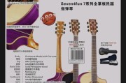 全单吉他连音箱怎么连？连接方法有哪些？