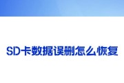 相机sd卡数据恢复方法是什么？相机卡数据丢失后如何操作？