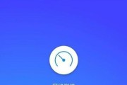 手机网速提速技巧，让你上网更畅快（快速提升手机网速）