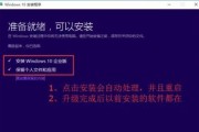 Win10系统安装教程（详解Win10系统安装步骤）