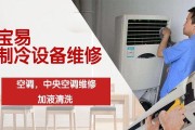 中央空调常见故障维修大揭秘（解密中央空调故障原因与维修方法）