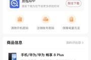 转转怎么退货苹果手机？退货流程和注意事项是什么？