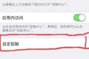 苹果手机拍照时如何无声音？有哪些设置步骤？