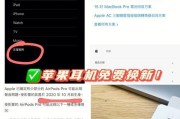 AirPods Pro双击切歌功能如何设置？遇到问题怎么办？