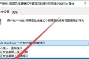如何以管理员权限删除文件（掌握简便方法轻松删除不必要的文件）