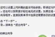 水星路由器设置方法详解（快速上手）