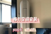 挂机空调安装位置的选择与避开关键地点（避开这几个地方就行了）