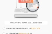 亚瑟无线路由器支持哪些WiFi组网方式？