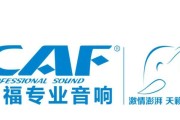 佛山市禅城哪里有音箱专卖店？音箱专卖店提供哪些服务？
